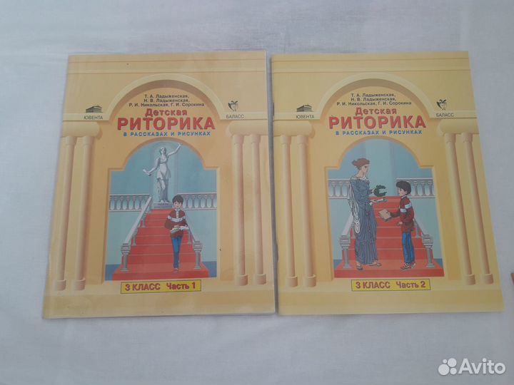 Продаю учебники для 3 класса бу