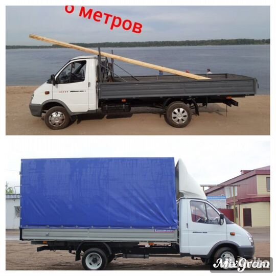 Грузоперевозки