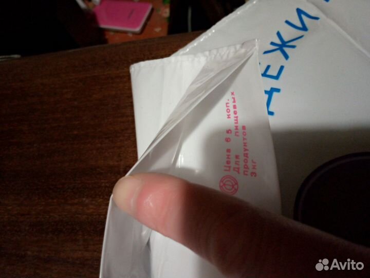 Полиэтиленовые пакеты СССР