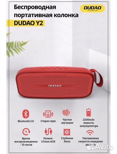 Портативная колонка bluetooth