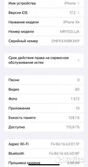 iPhone Xr, 128 ГБ