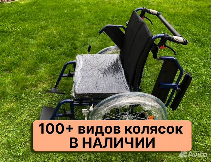 Кресло-коляска Бесплатная доставка Королев