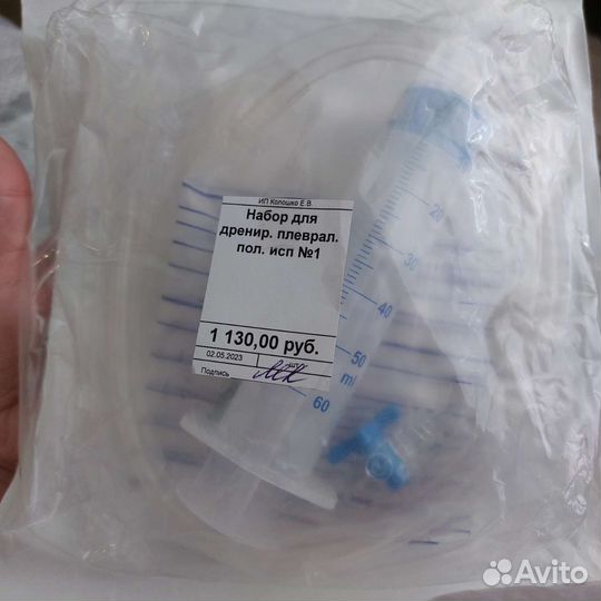 Набор для дренирования плевральной полости новый