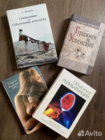 Книги по эзотерике и саморазвитию