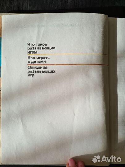 Никитин Ступеньки творчества или развивающие игры