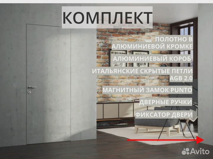 Межкомнатные скрытые двери