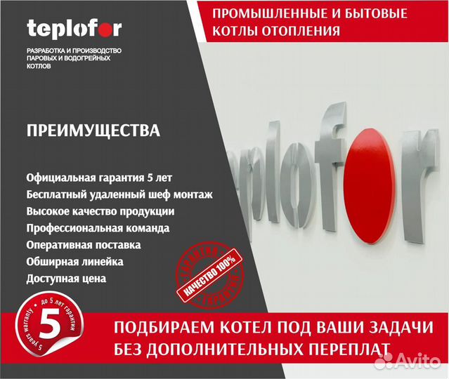 Паровой котел