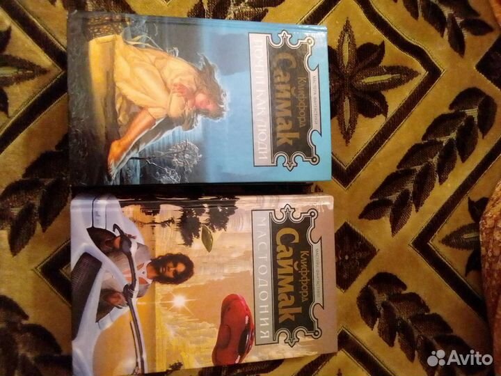 Клиффорд Саймак