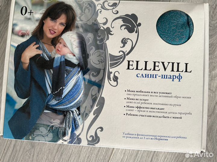 Эргорюкзак, слинг шарф Ellevill