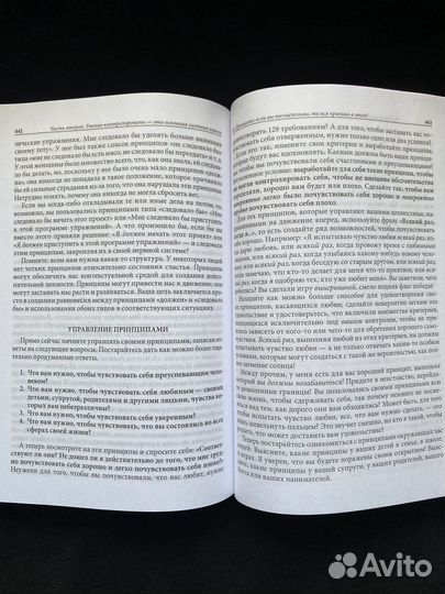 Разбуди в себе исполина