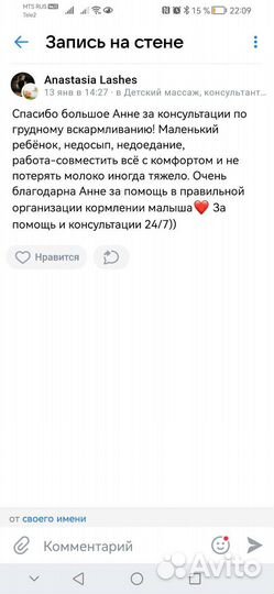 Консультант по грудному вскармливанию