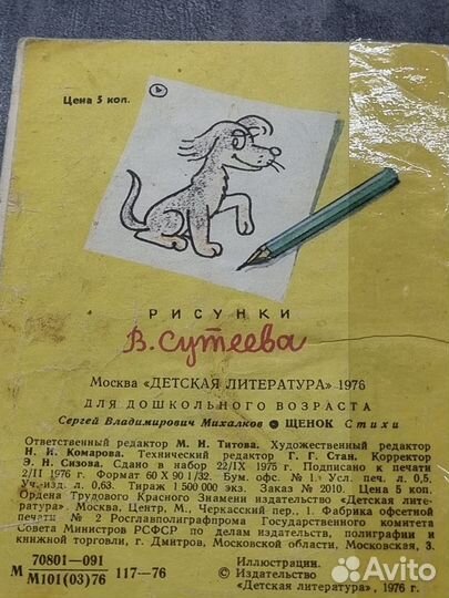 Детские книжки малышки СССР Сутеев