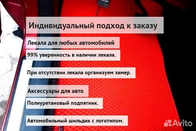 Коврики ева