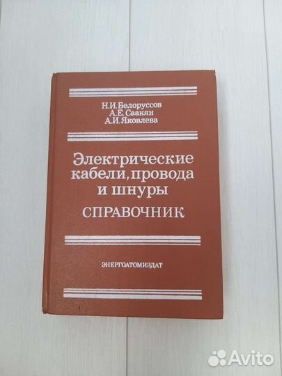 Электрические кабели, провода и шнуры