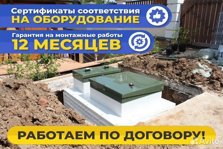 Автономная канализация для магазина, офиса