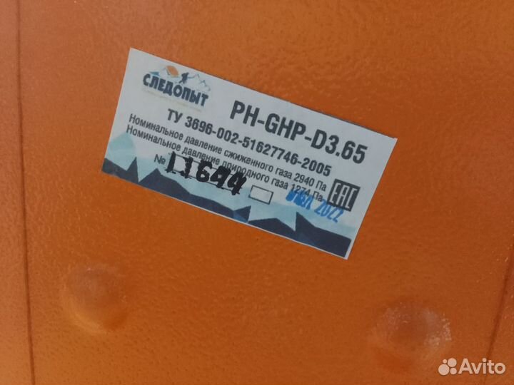 Обогреватель инфракрасный газовый Диксон 3,65 кВт