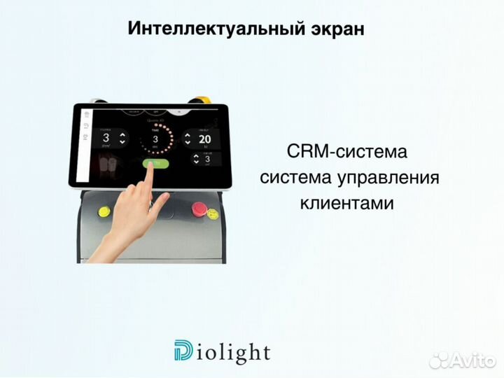 Диодный лазер diolight Ultra'Max 2400 рассрочка