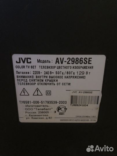 Телевизор JVC AV-2986SE