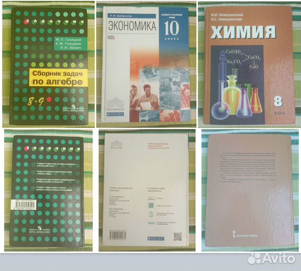 Счеты абакус,школьные учебники начальн,8-11класс