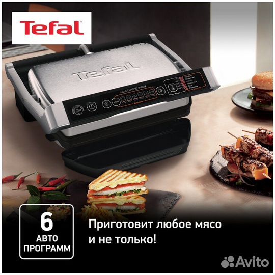 Умный электрогриль Tefal Optigrill GC706D34