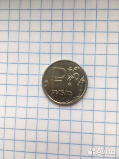Монета 1 один рубль