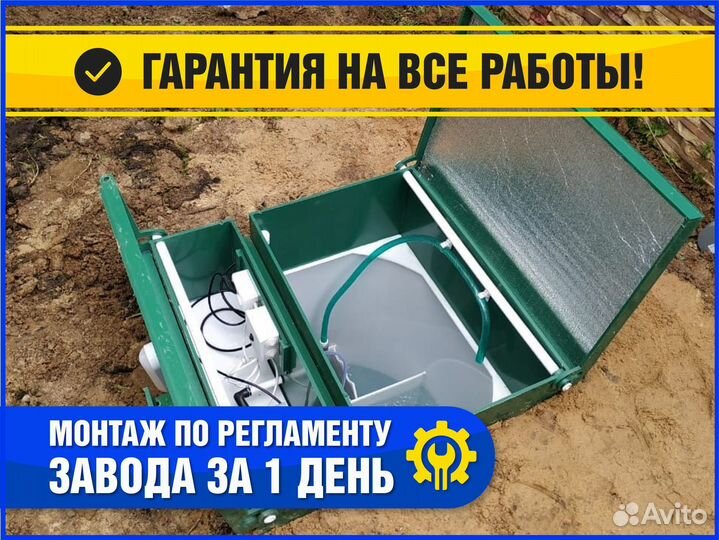 Установка монтаж септиков под ключ с гарантией