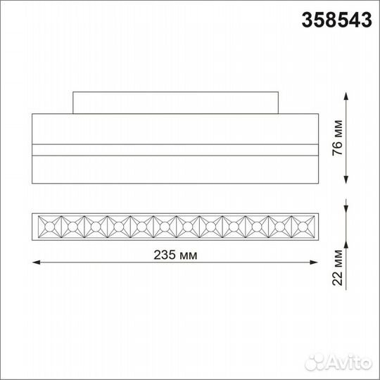 Novotech 358543 Flum трековый светильник