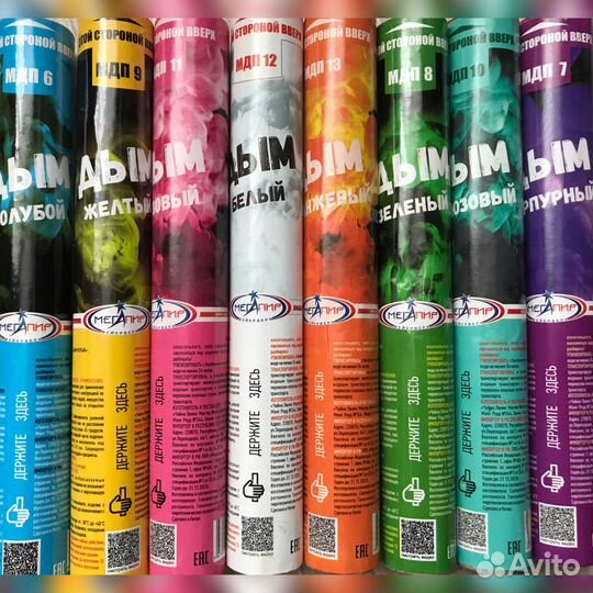 Цветной дым, 11 ярких расцветок