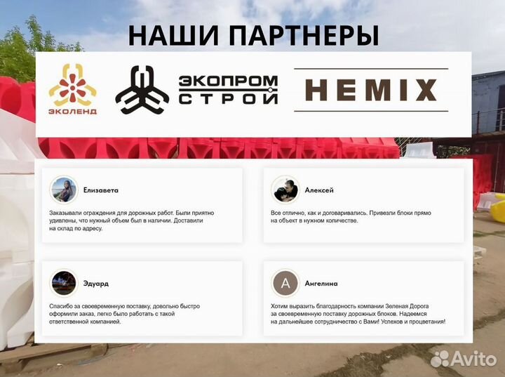 Пластиковые барьеры дорожные