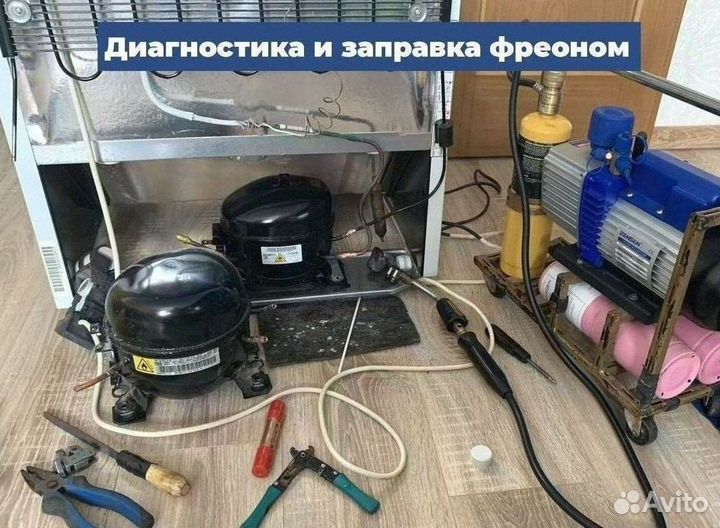 Ремонт холодильников в Даниловском