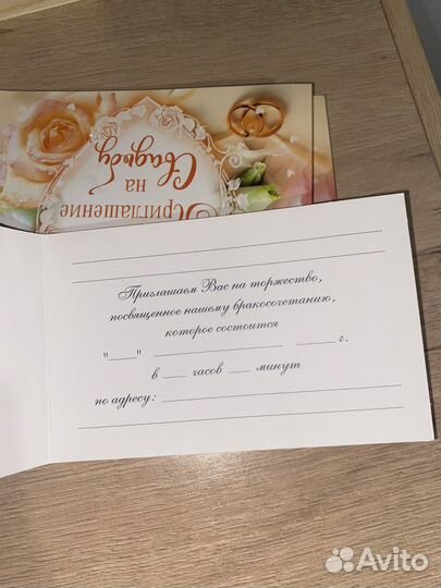 Приглашения на свадьбу