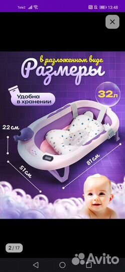 Ванночка для купания складная с термометром