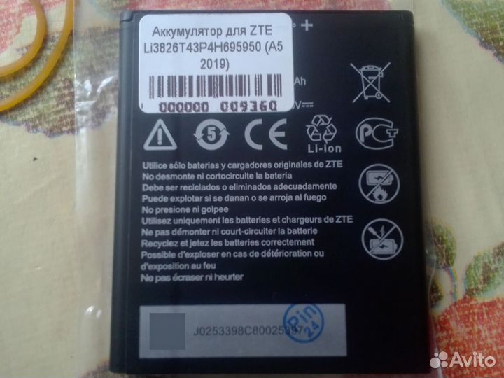 Аккумулятор для телефона