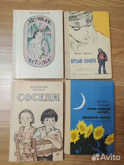 Детские книги СССР