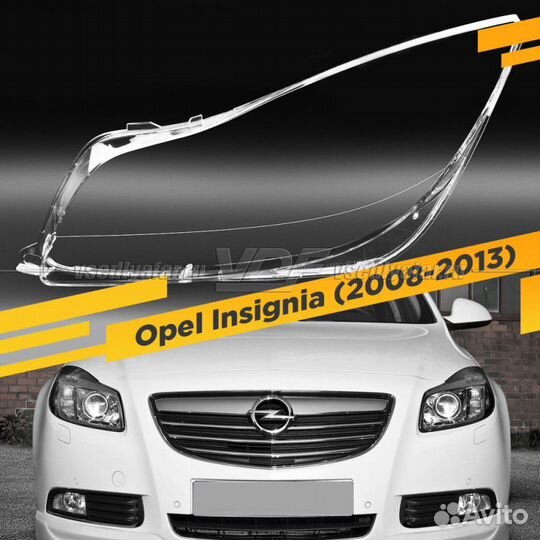 Стекло для фары Opel Insignia (2008-2013) Дорестай