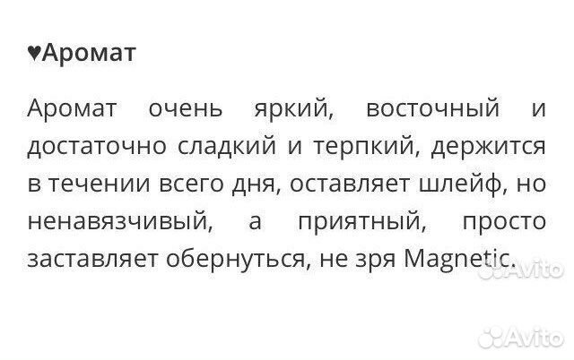 Парфюм отливант 15мл Lacoste Pour Elle Magnetic