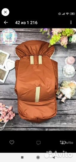 Зимний конверт в коляску