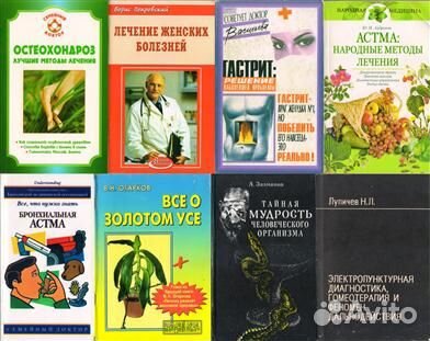 Книжки для здоровья