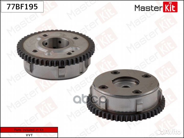 Шестерня vvti (впуск) 77BF195 MasterKit