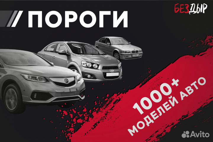 Правый Renault Megane 2 порог