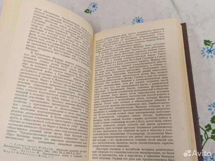 Утопия и утопическое мышление 1991