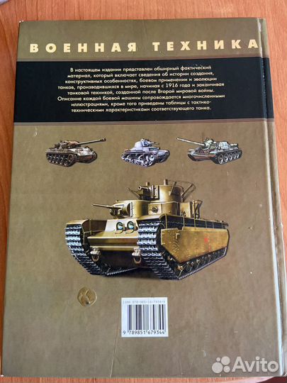 Энциклопедия 