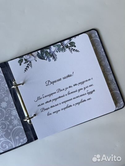 Свадебная книга пожеланий,гостевая книга