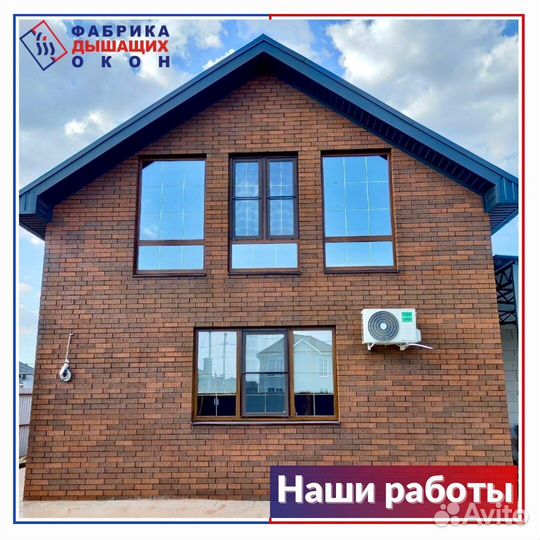 Пластиковые окна