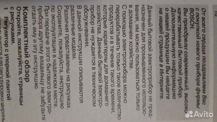 Резательная машина