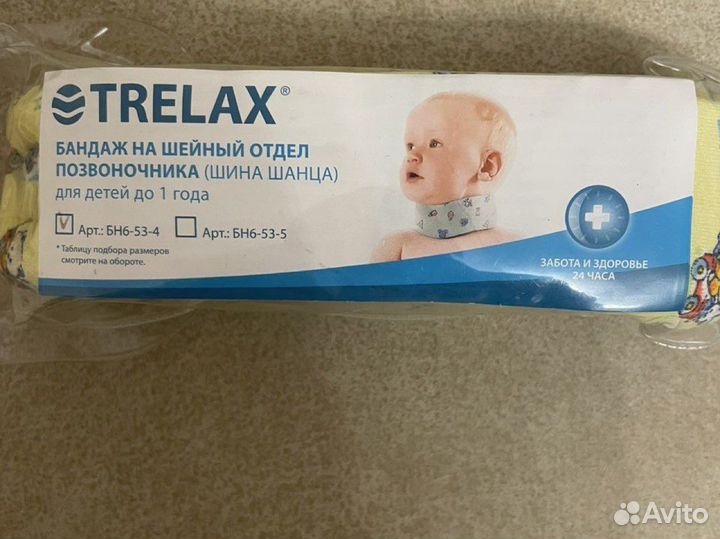 Воротник шанса детский