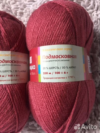 Пряжа для вязания