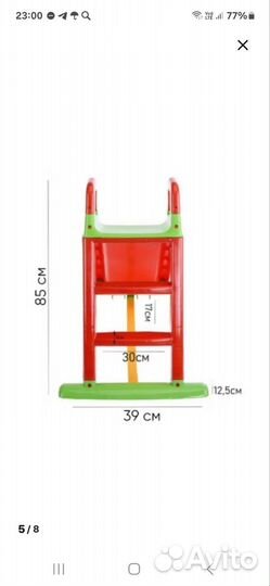 Горка детская