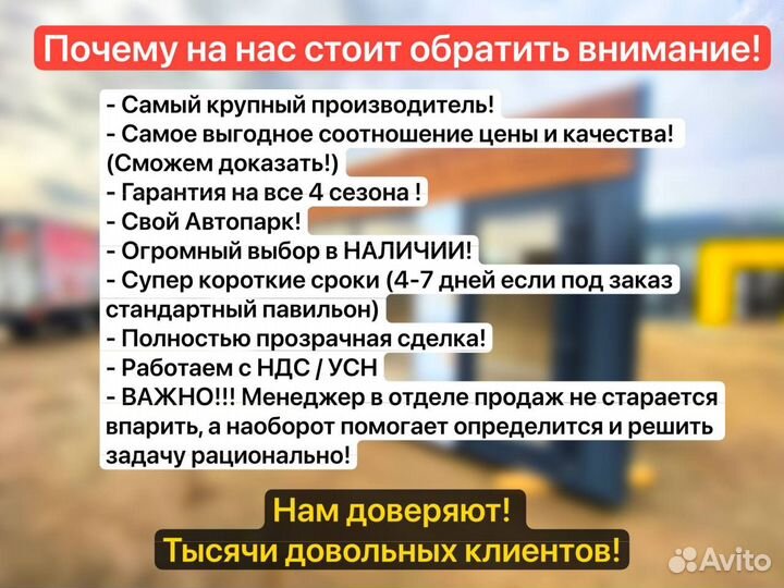 Павильон под пункты выдачи заказов