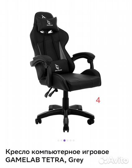 Новые Компьютерные игровые геймерские кресла